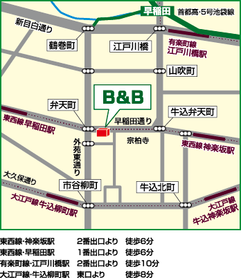 東西線・神楽坂駅2番出口より徒歩6分／東西線・早稲田駅